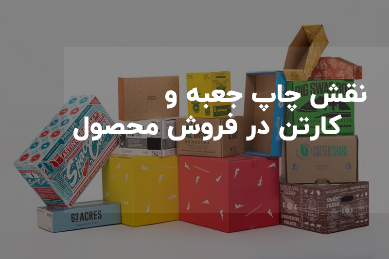 packaging design