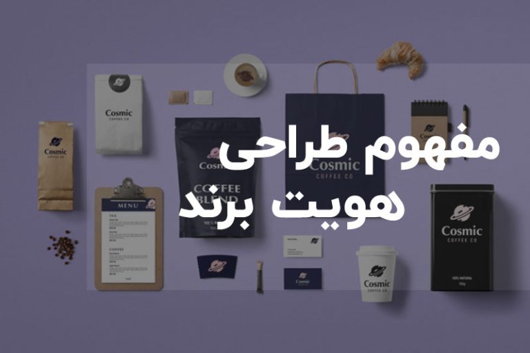هویت برند