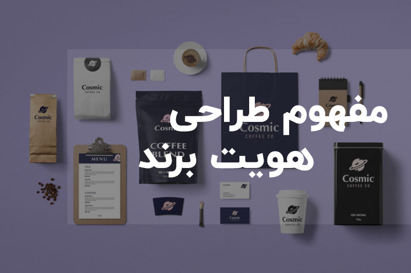 هویت برند