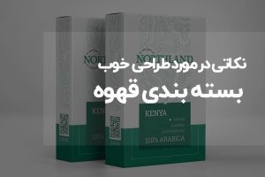 coffee packaging design