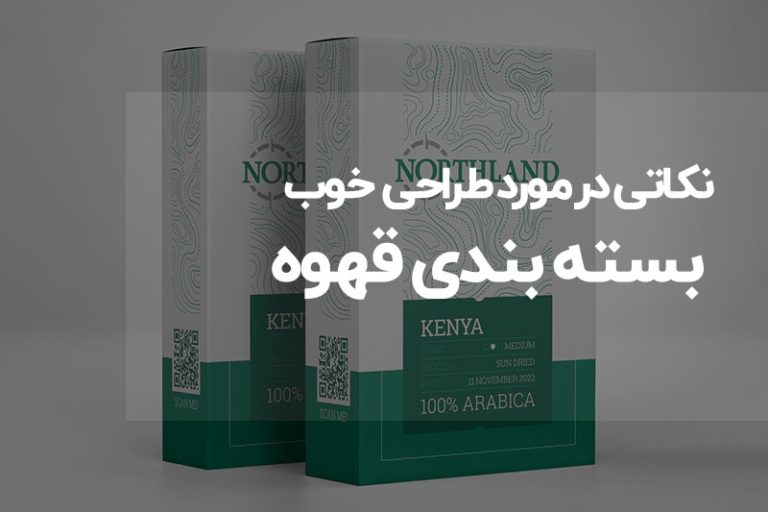 coffee packaging design