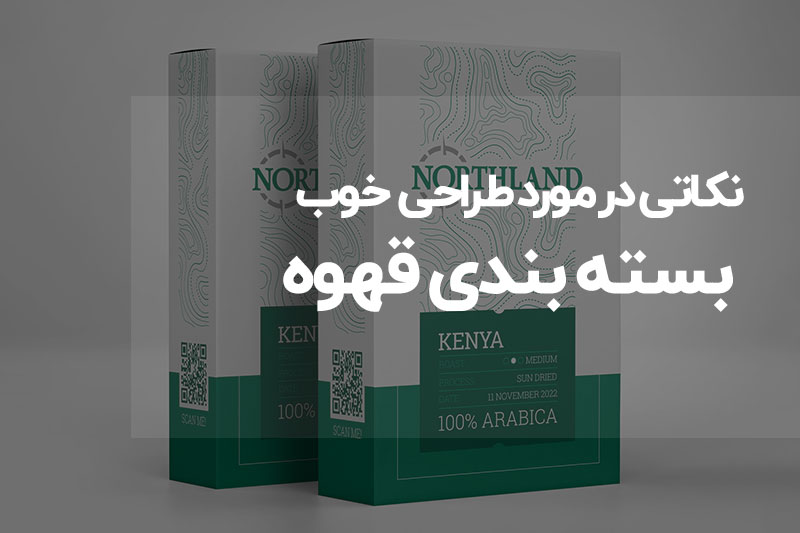 coffee packaging design
