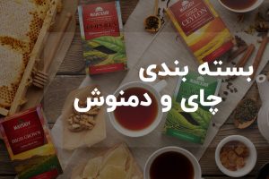 tea and herbal packaging design