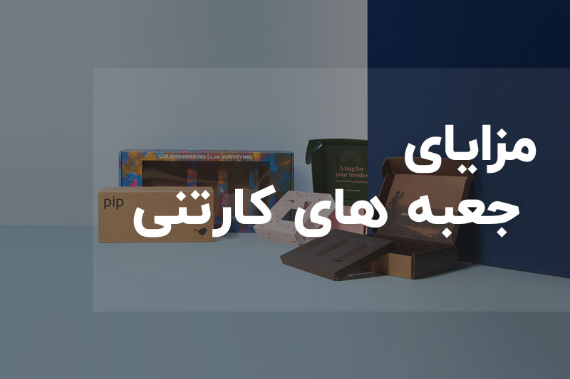 جعبه های کارتنی