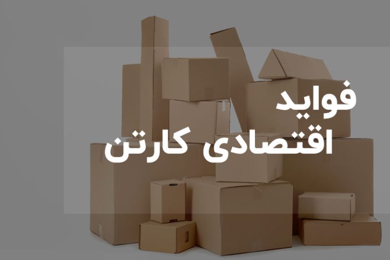 کارتن