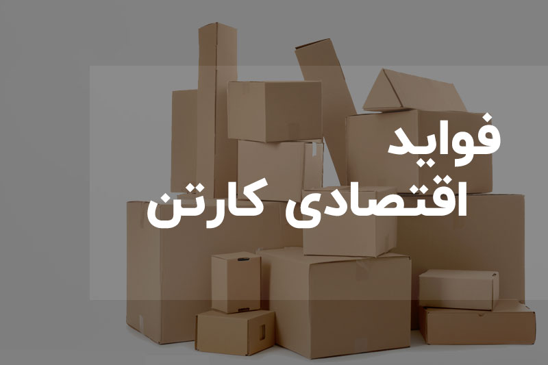 کارتن