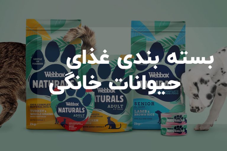 بسته بندی غذای حیوانات خانگی